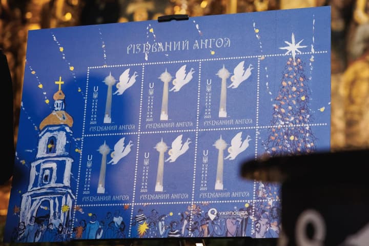 "Рождественский Ангел": Укрпочта выпустила новую праздничную марку