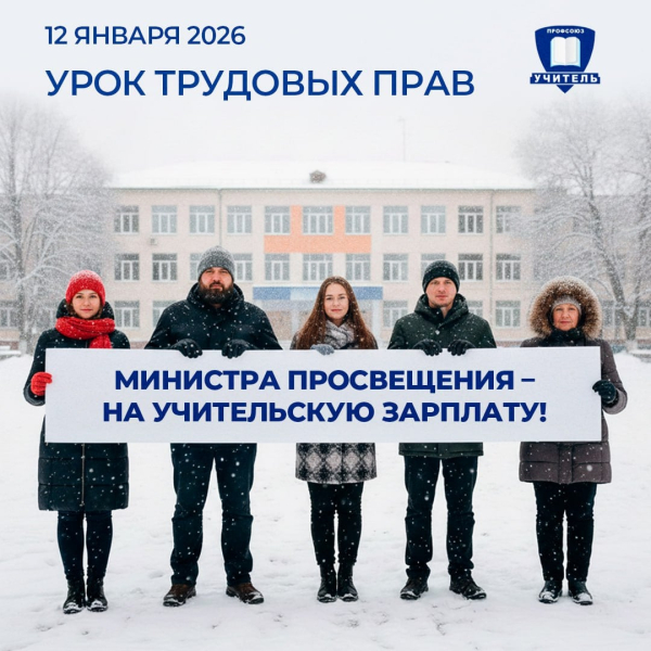 Такого не было 26 лет: в России учителя готовят массовую забастовку – СМИ