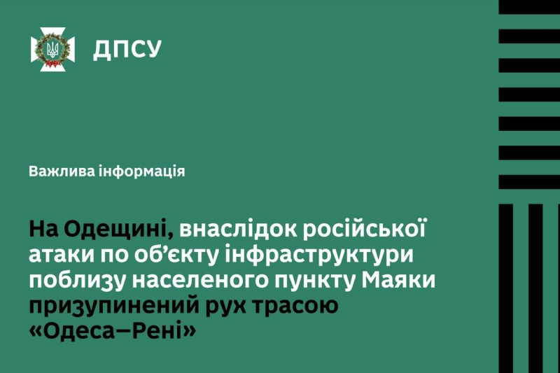 Удар по логистике Юга: атаки России парализовали движение на трассе Одесса - Рени