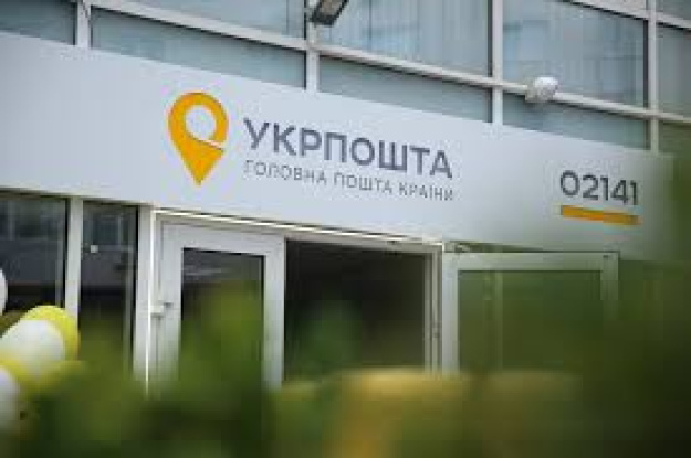 Укрпошта під наглядом НБУ: регулятор виніс письмове застереження