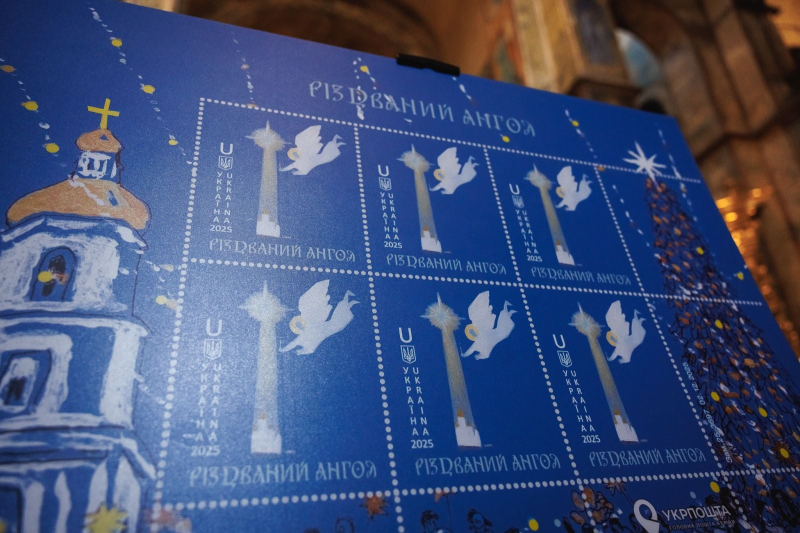 Укрпошта випустила нову святкову марку «Різдвяний Янгол» (фото)