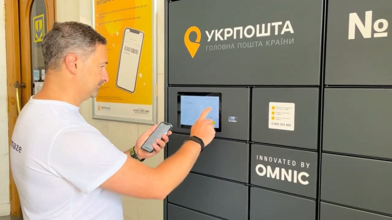 «Укрпошта» запускає поштомати. Де запрацював перший