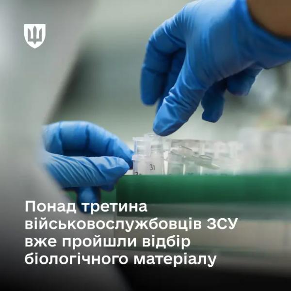 В Минобороны заявили, что более трети военнослужащих ВСУ прошли отбор биоматериала