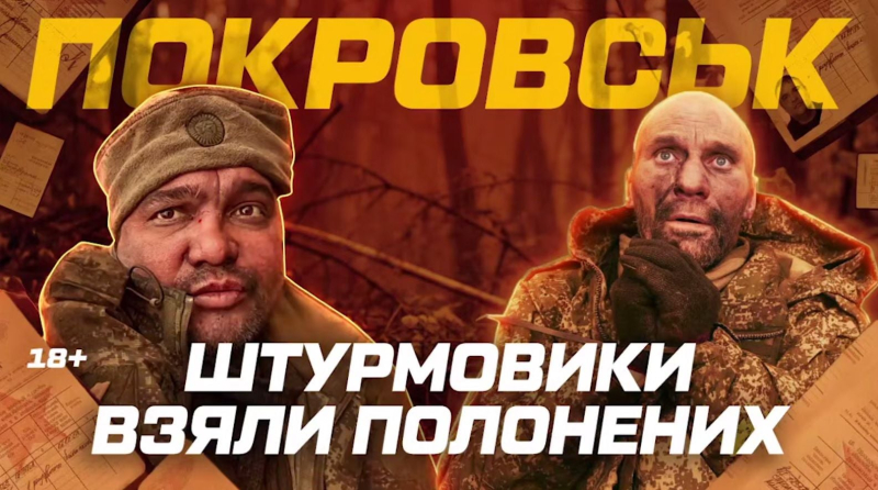 В Покровске оккупанты, взятые в плен полком "Скала", сдали планы РФ: "Я вам, мужики, все расскажу"