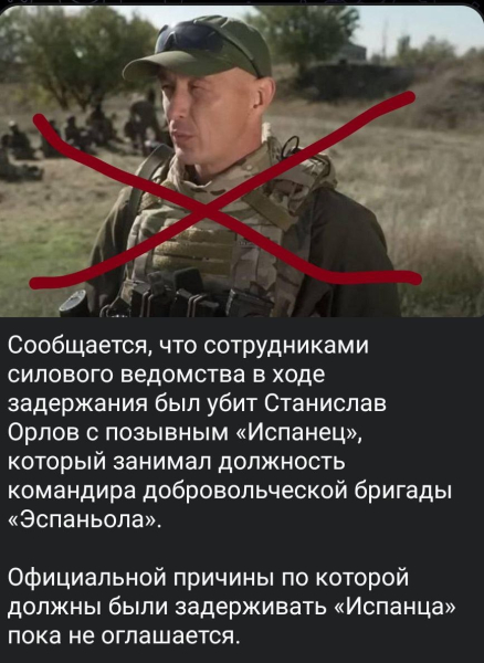 В РФ силовики Путина убили главаря воевавшей против Украины бригады "Эспаньола"
