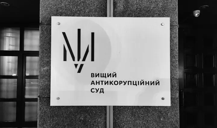 Вмешательство в автораспределение и ограничение прав на защиту: экс-глава судебной администрации Сальников заявил о системных нарушениях в ВАКС