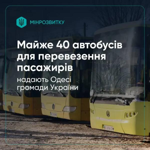 Возникли проблемы с перевозками после масштабных атак рф: украинские общины передали Одессе 40 автобусов