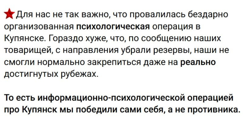 Z-каналы признали провал в Купянске: оборона армии Путина "схлопнулась", обстановка хуже критической