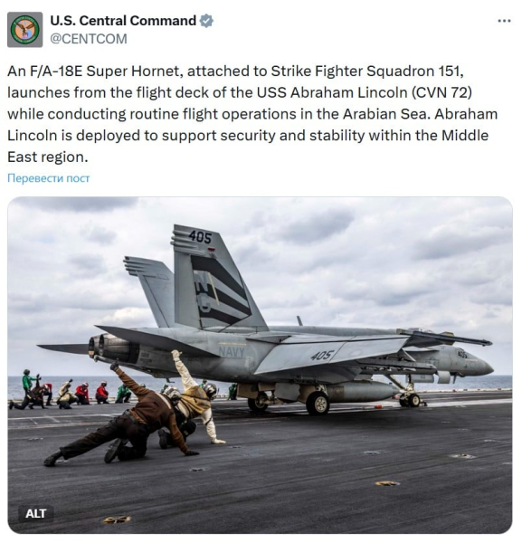 Американский F/A-18 Super Hornet с авианосца Abraham Lincoln поиграл мышцами перед Ираном