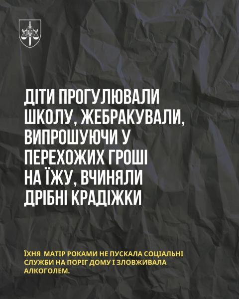 Антисанитария и просроченные продукты: пятеро детей изъяты из антисанитарных условий проживания в Хмельницкой области