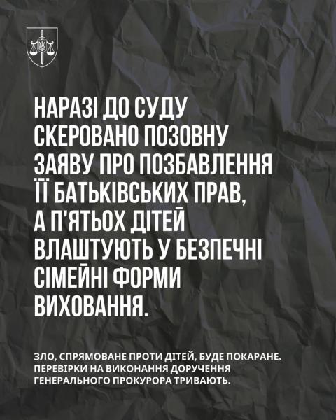 Антисанитария и просроченные продукты: пятеро детей изъяты из антисанитарных условий проживания в Хмельницкой области