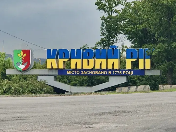 Число пострадавших в Кривом Роге возросло до восьми после атаки рф