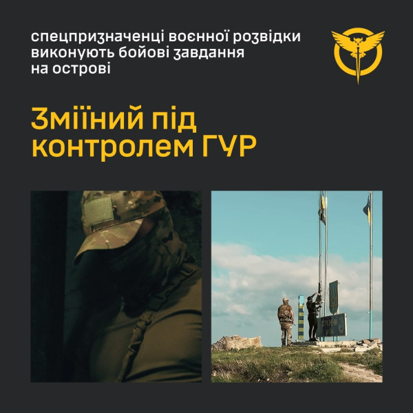 Что происходит на острове Змеиный: путь автора фразы о "рус*ком корабле" и работа ГУР – появилось видео