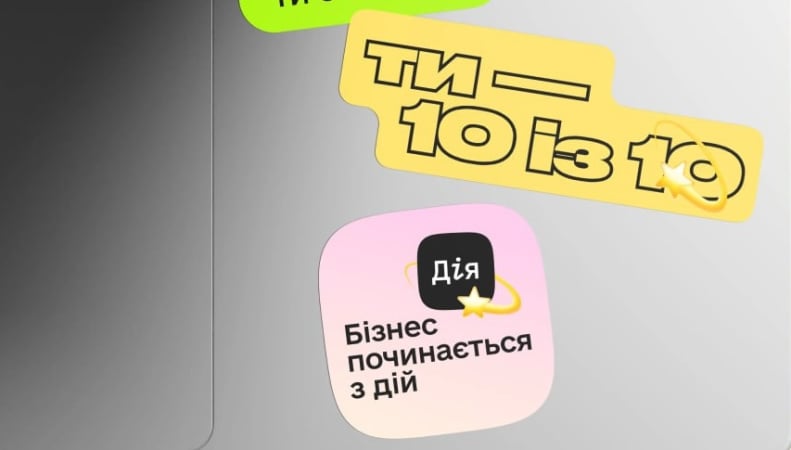 До сервісу «е-Підприємець» приєдналися два нові банки