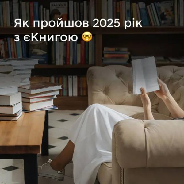 еКнига: сколько молодежь потратила на книги и какие авторы в читательских трендах