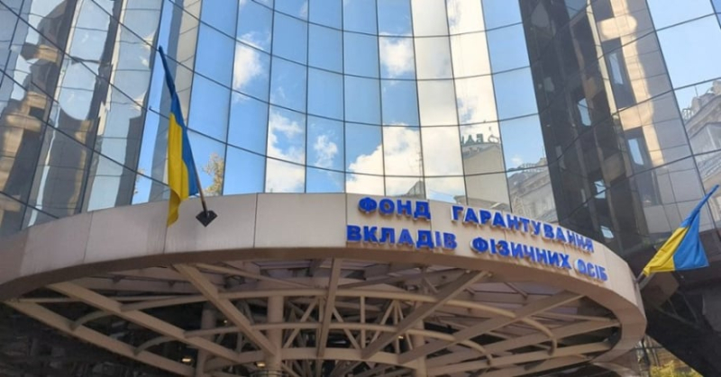 ФГВФО завершив виплати по фінустановах, ліквідованих під час війни