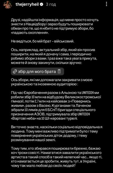 Jerry Heil заявила, что ее пытаются отстранить от Нацотбора на Евровидение-2026