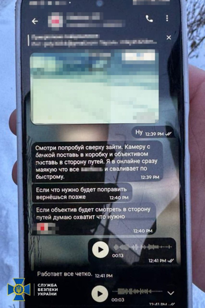 "Камеру с банкой поставь в коробку": ФСБ привлекла подростка для теракта на станции "Укрзалізниці" – СБУ