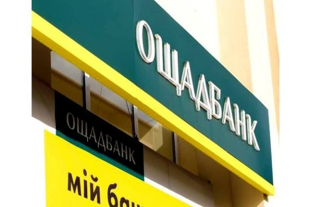 «Компенсації» за відсутність світла: Ощадбанк попереджає про нову схему шахраїв