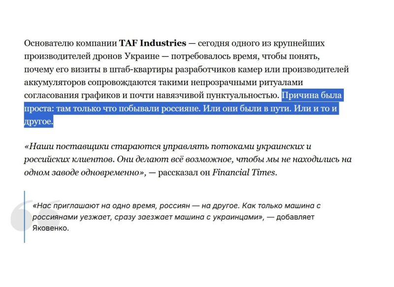 Между Киевом и Москвой разыгралась новая война: за тысячи километров от Украины - FT