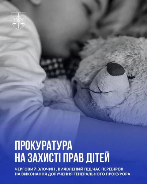 На Волыни начальнику службы по делам детей сообщили о подозрении из-за гибели двухлетнего мальчика