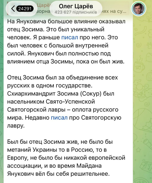 ​"Неудивительно, что он так закончил", - Царев рассказал, кто на самом деле стоял за спиной Януковича