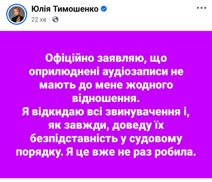 "Официально заявляю", – Тимошенко рассказала, что "на самом деле" произошло при подкупе депутата