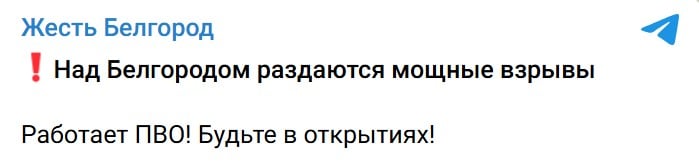 Около полсотни: Белгород накрыли самые продолжительные взрывы с начала войны – роспаблики