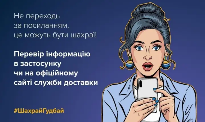 Осторожно, мошенники: Центр противодействия дезинформации предупреждает о фейковых SMS от имени почты