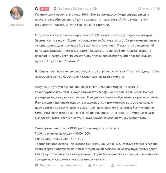 Предвестники смерти. Агенты похоронного бюро в Одессе узнают о смерти пациента раньше его родственников