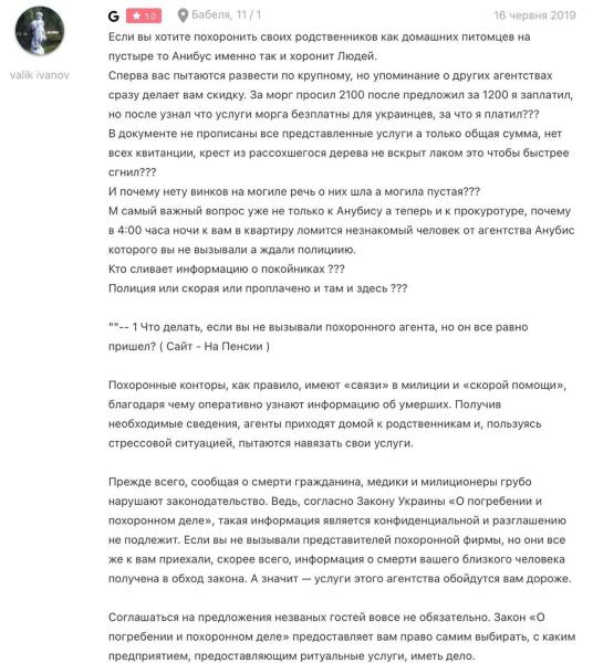 Предвестники смерти. Агенты похоронного бюро в Одессе узнают о смерти пациента раньше его родственников