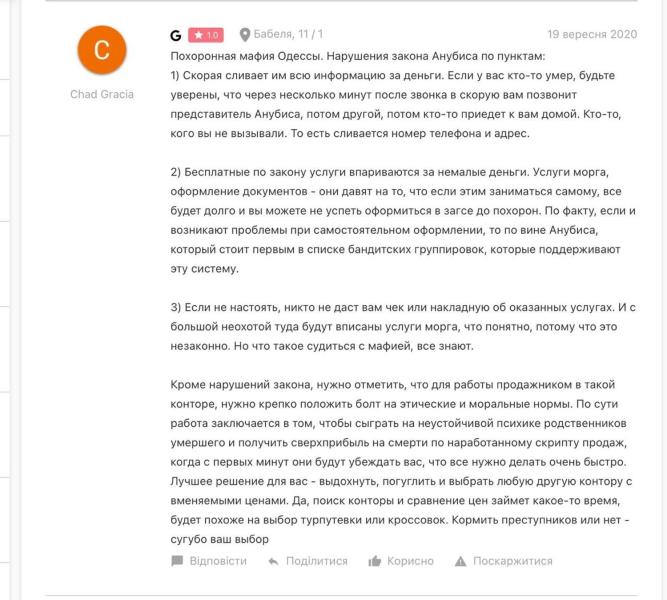 Предвестники смерти. Агенты похоронного бюро в Одессе узнают о смерти пациента раньше его родственников