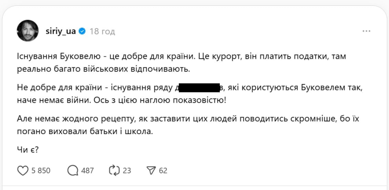 Притула обругал украинцев за фото из западной Украины, массово появившиеся в Сети