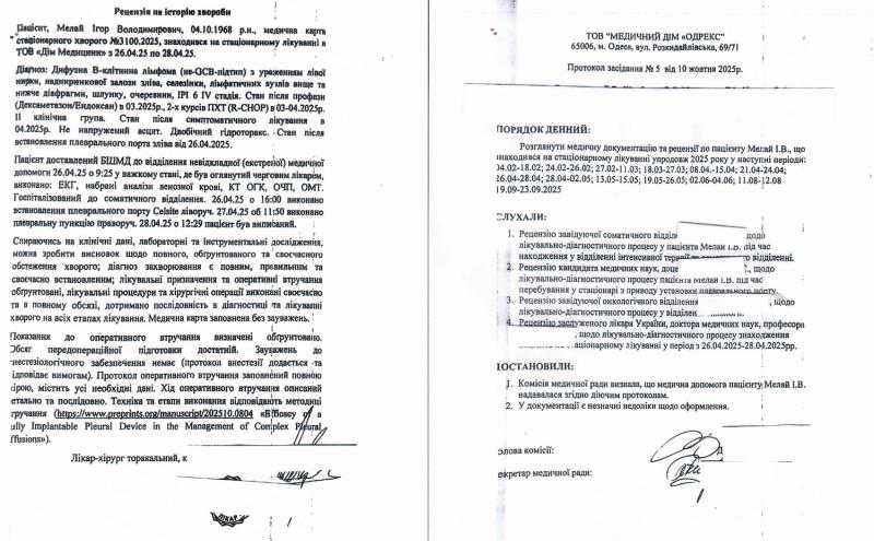 Разные версии одной операции: вдова умершего пациента Odrex выявила факты подделки клиникой медицинской документации