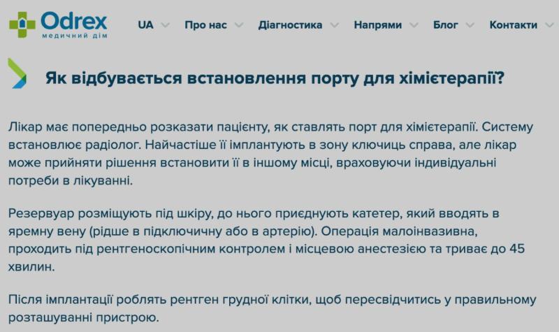Разные версии одной операции: вдова умершего пациента Odrex выявила факты подделки клиникой медицинской документации