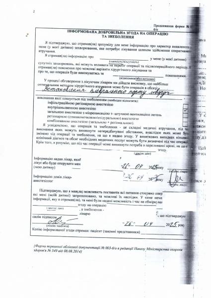 Разные версии одной операции: вдова умершего пациента Odrex выявила факты подделки клиникой медицинской документации