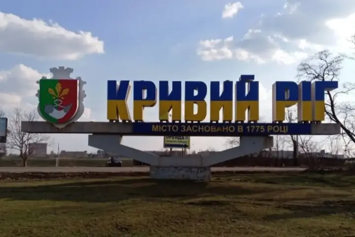 россияне ударили по Кривому Рогу баллистикой после 10-часовой дроновой атаки - Вилкул