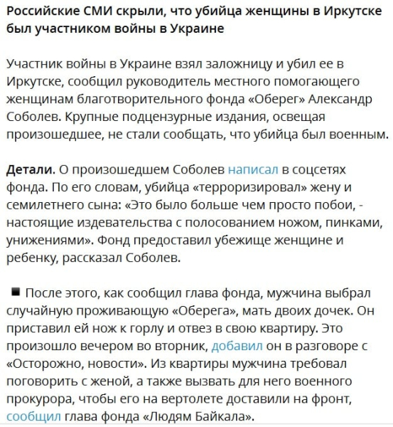 Россию накрыла волна серийных убийств: "герои СВО" ведут охоту на женщин