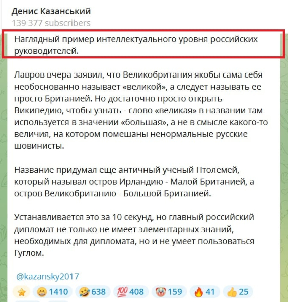 Сеть смеется над Лавровым: публичный конфуз министра попал на видео
