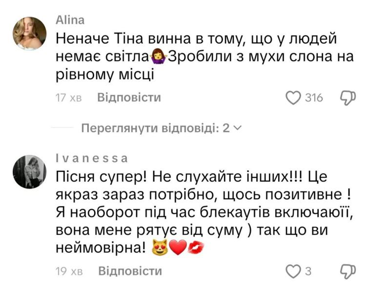 Тина Кароль извинилась перед украинцами после волны обсуждений песни о свете и тепле
