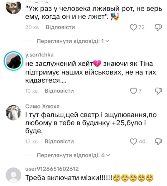 Тина Кароль извинилась перед украинцами после волны обсуждений песни о свете и тепле