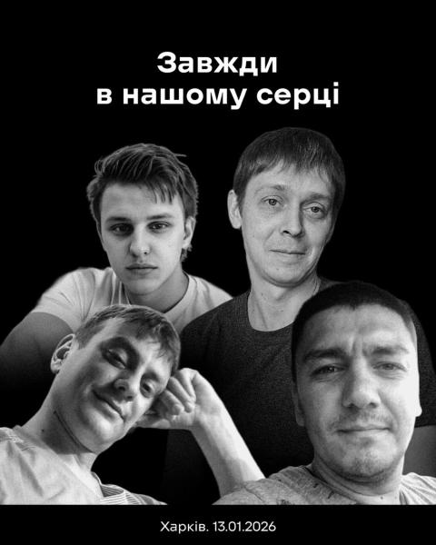 Удар рф по почтовому терминалу Харькова 13 января: озвучены имена погибших сотрудников