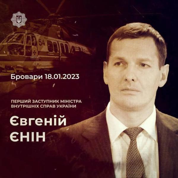 Украина чтит память жертв авиакатастрофы в Броварах три года назад