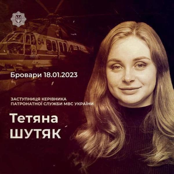 Украина чтит память жертв авиакатастрофы в Броварах три года назад