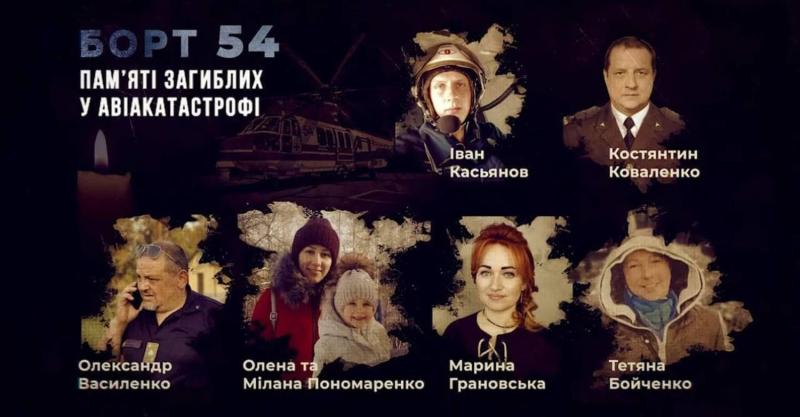 Украина чтит память жертв авиакатастрофы в Броварах три года назад
