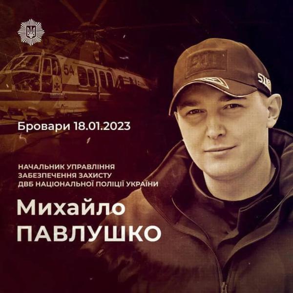 Украина чтит память жертв авиакатастрофы в Броварах три года назад