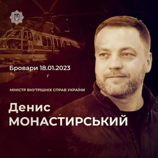Украина чтит память жертв авиакатастрофы в Броварах три года назад