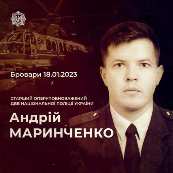 Украина чтит память жертв авиакатастрофы в Броварах три года назад