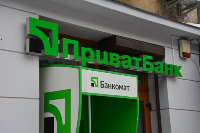 Уряд планує продати 7% акцій Приватбанку українцям через «Дію»