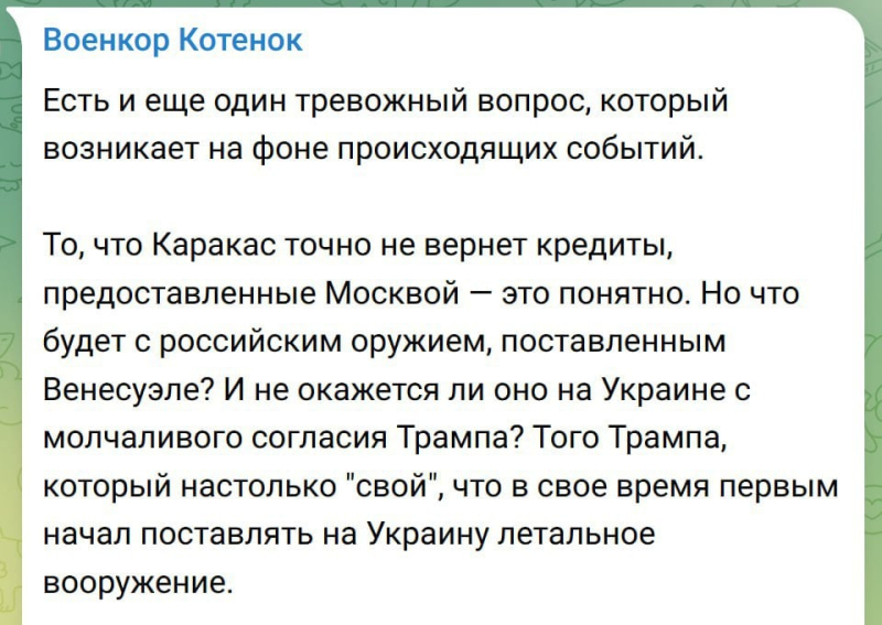В РФ допустили "похищение" Путина и боятся появления у Украины российского оружия Венесуэлы